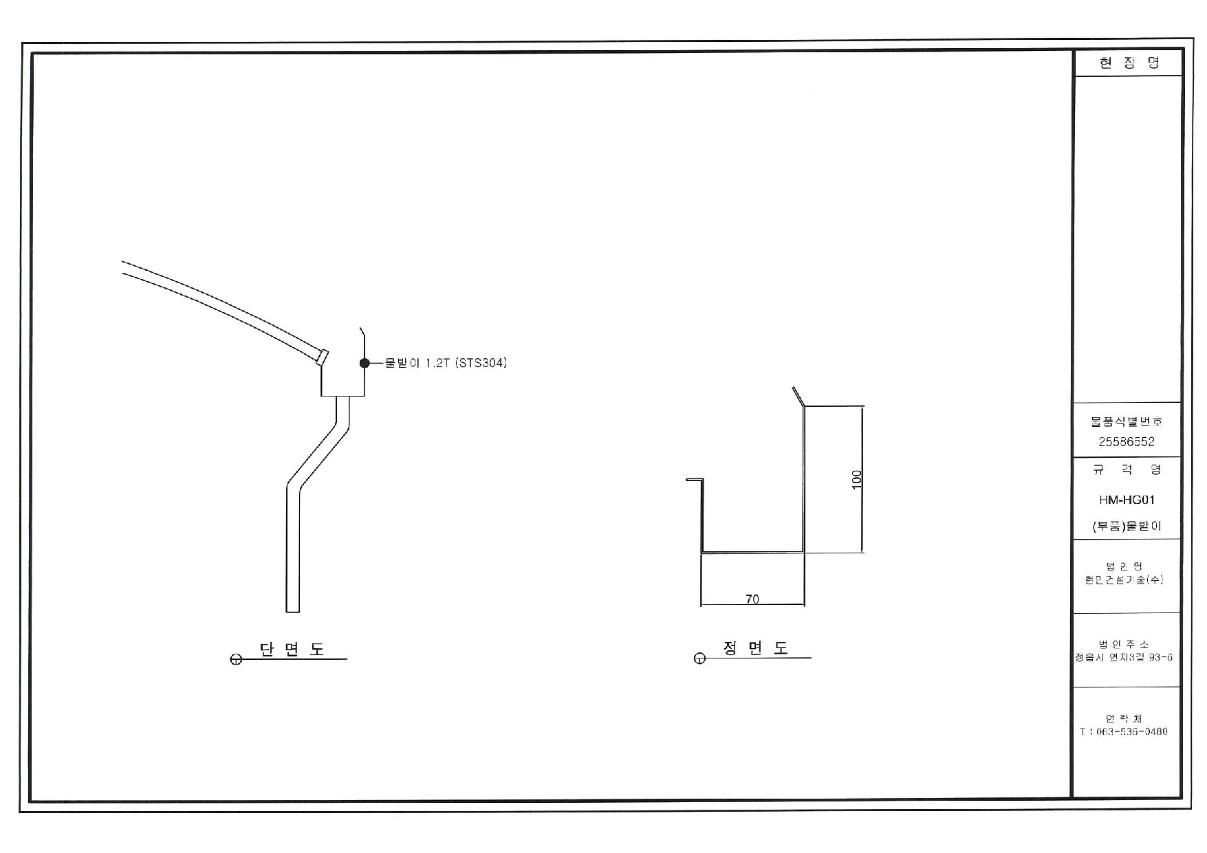 차양 상세도