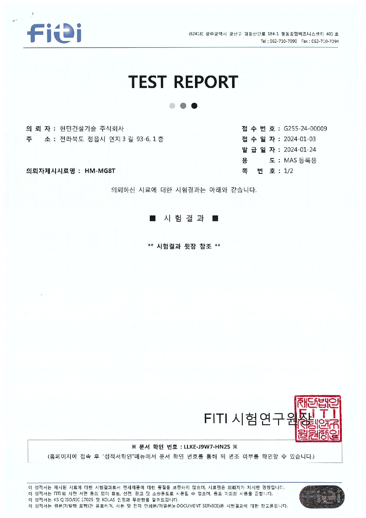 HM-MG8T(실내공기질)